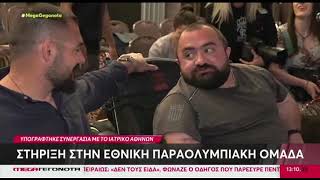 ΜEGA TV - Yπερήφανος «Επίσημος Ιατρικός Υποστηρικτής» της Ελληνική Παραολυμπιακής Επιτροπής