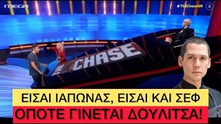 «Σωσίας» του Κοντιζά σκάει στο Chase, ΛΥΣΣΑΞΑΝ η γυναίκα με τα μαύρα και η Μπεκατώρου Ελληνική evangian