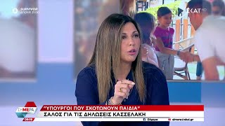 Ζαχαράκη στον ΣΚΑΪ: Ο Κασσελάκης κάνει διαγωνισμό με τον Βελόπουλο  | Σήμερα | 08/05/2024 Ελληνική - SKAI.gr