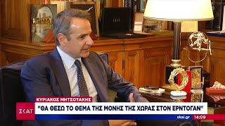 663bb7d31dab9 Ελληνική Μητσοτάκης:Παντελώς αχρείαστη η μετατροπή της Μονής της Χώρας σε τζαμί–Θα θέσω το θέμα στον Ερντογάν Ελληνική - SKAI.gr https://eliniki.gr/video/%ce%bc%cf%80%ce%bf%cf%81%ce%b5%ce%af%cf%82-%ce%bd%ce%b1-%cf%84%ce%bf-%cf%83%cf%8e%cf%83%ce%b5%ce%b9%cf%82-%ce%bc%ce%b5-%cf%84%ce%bf%ce%bd-%ce%b3%ce%b1%ce%b2%cf%81%ce%af%ce%bb%ce%bf-%cf%87%ce%b1-12/