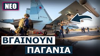 Φονικό δίδυμο Su-30SM με πυραύλους R-77-1 Vympel θα καταρρίπτει εχθρικά μαχητικό από 110 χλμ μακριά!