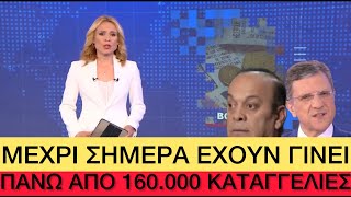 3.000 ευρώ θα δίνουν σε όσους... ΚΑΡΦΩΝΟΥΝ φοροφυγάδες, σε καλή μεριά Ελληνική evangian