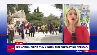 663bf5eedeeaa Ελληνική Ικανοποιημένοι οι παράγοντες του τουρισμού για την κίνηση στην εορταστική περίοδο | Ειδήσεις Ελληνική - SKAI.gr https://eliniki.gr/video/%ce%bd%ce%b5%ce%ba%cf%81%cf%8c%cf%82-%ce%bf-%cf%80%cf%81%cf%8e%ce%b7%ce%bd-%cf%80%cf%81%cf%8c%ce%b5%ce%b4%cf%81%ce%bf%cf%82-%cf%84%ce%b7%cf%82-%cf%87%ce%b9%ce%bb%ce%ae%cf%82-%cf%83%ce%b5%ce%bc%cf%80/