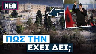 663c792e1fd4b Ελληνική Μήπως το Καλλιμάρμαρο! Ο Ράμα ζήτησε την πλατεία Συντάγματος ή την πλατεία Κοτζιά για να μιλήσει! https://eliniki.gr/video/%ce%bc%ce%ac%cf%84%ce%b9-%cf%84%ce%bf-%ce%b4%ce%b9%ce%ba%ce%b1%cf%83%cf%84%ce%ae%cf%81%ce%b9%ce%bf-%ce%bc%cf%80%ce%bf%cf%81%ce%bf%cf%8d%cf%83%ce%b5-%ce%bd%ce%b1-%cf%83%cf%84%ce%b5%ce%af%ce%bb%ce%b5/