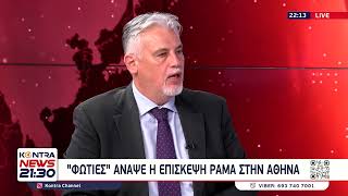 «Φωτιές» άναψε η επίσκεψη του Έντι Ράμμα στην Ελλάδα με τον Φρέντι Μπελέρη στη φυλακή Ελληνική - Kontra Channel