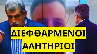 Τους ξεβράκωσε ο Πολάκης για την απόσυρση του εμβολίου AstraZeneca Ελληνική - Mr Xristos