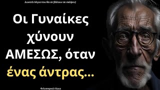 663d3127c9c5d Ελληνική Τα πιο ΕΞΥΠΝΑ και Εύστοχα Λόγια για την Γυναίκα και τη Ζωή που ΣΙΓΟΥΡΑ θα σου τραντάξουν το μυαλό! https://eliniki.gr/video/%ce%b5%cf%80%ce%af%ce%ba%cf%84%ce%b7%cf%84%ce%bf%cf%82-%ce%ac%cf%80%ce%b1%ce%bd%cf%84%ce%b1-%ce%ba%ce%b1-%ce%ba%ce%b2-%ce%ba%ce%b3-%ce%ba%ce%b4%ce%ba%ce%b5-%ce%ba%cf%82%ce%ba%ce%b6%ce%ba%ce%b7/