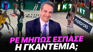 663d8b60ca624 Ελληνική ΑΝΕΞΗΓΗΤΟ: Ο ΜΤΣΤΚΣ εύχεται σε Ολυμπιακό και Παναθηναϊκό να πάνε Final Four και ΔΕΝ το γκαντεμιάζει https://eliniki.gr/video/%cf%80%ce%b1%ce%bb%ce%b9-%cf%80%ce%b9%cf%89%ce%bc%ce%b5%ce%bd%ce%b7-%ce%b5%ce%b9%ce%bd%ce%b1%ce%b9-%cf%80%ce%b9%cf%80%ce%b9%ce%bb%ce%ae-%ce%b3%ce%b9%ce%b1-%ce%bc%ce%bf%ce%bd%ce%ae-%ce%b5%cf%83/