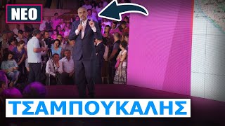 Τον στέλνουμε Γαλάτσι – Με θράσος ο Ράμα: ...αλλιώς θα μιλήσω σε 6.000 Αλβανούς στο Σύνταγμα!