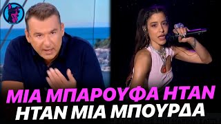 ΑΔΙΑΝΟΗΤΟ "ΞE-ΣΚΙ-ΣMA" Λιάγκα στη Μαρίνα Σάττι για την εμφάνιση της στον ημιτελικό της Eurovision