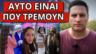 ΘΑ ΣΥΜΒΕΙ ΣΤΟΝ ΤΕΛΙΚΟ! Επείγον για την Eurovision. H Ελλάδα και ο Ελληνική - Θάνος Κόκκαλης