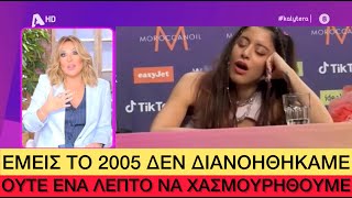 Με το... γάντι «σφάζει» η Ναταλία Γερμανού την Μαρίνα Σάττι για τα χασμουρητά στη Eurovision 2024 Ελληνική evangian