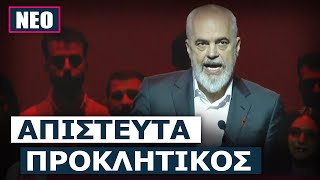 Τι ήθελε να πει ο Ράμα: «Η Ελλάδα είναι δική σας χώρα όσο και των Ελλήνων»