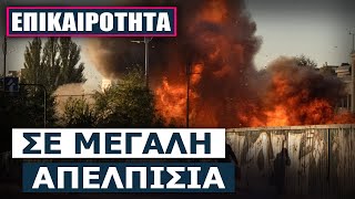 664188210ea76 Ελληνική Έρχεται αναγκαστική στράτευση - Η «ήσυχη ζωή τελείωσε» για τους νεαρούς Ουκρανούς https://eliniki.gr/video/%ce%ac%cf%83%cf%84%cf%81%ce%b1%cf%88%ce%b5-%ce%ba%ce%b1%ce%b9-%ce%b2%cf%81%cf%8c%ce%bd%cf%84%ce%b7%ce%be%ce%b5-%ce%ba%ce%b1%ce%b9-%cf%80%ce%ac%ce%bb%ce%b9-%ce%b7-%ce%b6%ce%b1%cf%87%ce%ac/