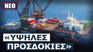 Αισιοδοξία για τα κοιτάσματα φυσικού αερίου της Κρήτης