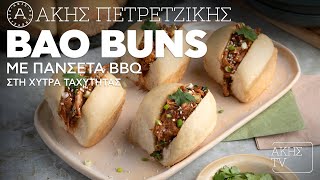 Bao Buns με Πανσέτα BBQ στη Χύτρα Ταχύτητας Επ. 54 | Kitchen Lab TV | Άκης Πετρετζίκης Ελληνική Γαστρονομία