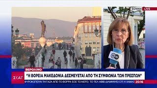 Βερολίνο: Η Βόρεια Μακεδονία δεσμεύεται από τη συμφωνία των Πρεσπών | Βραδινό Δελτίο | 13/05/2024 Ελληνική - SKAI.gr