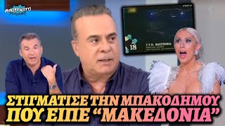 Σεργουλόπουλος ομολογεί ότι το "Καλή επιτυχία Μακεδονία" της Μπακοδήμου ακόμα συζητιέται