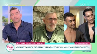 Ο Ιάσονας Τριανταφυλλίδης μιλάει για την Eurovision και το TV Queens | Fay's Time | 16/05/2024 Ελληνική - SKAI.gr