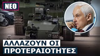 Σε νέα φάση περνά ο Ρωσική εισβολή στην Ουκρανία: Κλιμάκωση σε όλα τα μέτωπα από τον νέο ΥΠΑΜ