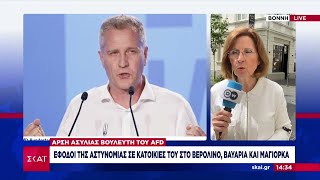 66460de940e69 Ελληνική Άρση ασυλίας βουλευτή του AFD - Έφοδοι της αστυνομίας σε κατοικίες του | Μεσημβρινό δελτίο Ελληνική - SKAI.gr https://eliniki.gr/video/%cf%80%ce%bf%ce%b9%ce%bf-%ce%b5%ce%af%ce%bd%ce%b1%ce%b9-%cf%84%ce%bf-%ce%bd%ce%ad%ce%bf-%cf%80%ce%b1%cf%81%ce%b1%ce%b3%cf%89%ce%b3%ce%b9%ce%ba%cf%8c-%ce%bc%ce%bf%ce%bd%cf%84%ce%ad%ce%bb%ce%bf-%cf%80/