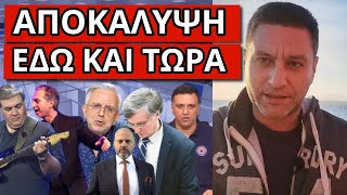 ΣΑΛΟΣ ΜΕ ΤΟ ΞΑΦΝΙΚΟ ΤΟΥ ΣΤΑΡΟΒΑ! Η σύμπτωση με Κόκοτα, ο Τσιόδρας και Ελληνική - Θάνος Κόκκαλης