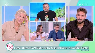 Σάββας Γκέντσογλου: Είχα ένα φλερτ στο Survivor, αλλά το έκοψα για να μη δει κάτι ο γιός μου Ελληνική - SKAI.gr