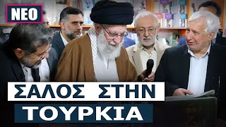 Χαμενεΐ κρατά ένα βιβλίο να λέει: «To βιβλίο εξιστορεί την καταπίεση των Ελλήνων από τους Τούρκους»