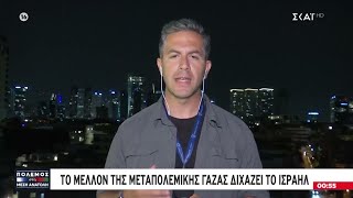 Το μέλλον της μεταπολεμικής Γάζας διχάζει το Ισραήλ | Πόλεμος στη Μέση Ανατολή | 17/05/2024 Ελληνική - SKAI.gr