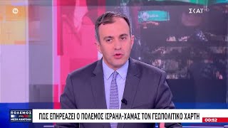 Τ. Χατζηβασιλείου:"Το Ισραήλ δεν θα δεχθεί οποιαδήποτε λύση αν δεν πάρει πίσω όλους τους ομήρους" Ελληνική - SKAI.gr