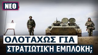 66496438040a5 Ελληνική Τρομερές πιέσεις στην Βουλγαρία για την αποστολή στρατιωτών στην Ουκρανία σύμφωνα με πολιτικό https://eliniki.gr/video/%ce%ba%ce%b1%cf%84%cf%8e%cf%84%ce%b1%cf%84%ce%bf%cf%82-%ce%bc%ce%b9%cf%83%ce%b8%cf%8c%cf%82-%ce%bc%ce%b5-%ce%bc%ce%b1%ce%b8%ce%b7%ce%bc%ce%b1%cf%84%ce%b9%ce%ba%cf%8c-%cf%84%cf%8d%cf%80%ce%bf-%ce%bf/