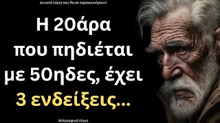 6649f0d2145fa Ελληνική ΠΟΛΥ ΕΞΥΠΝΑ και Ψαγμένα Λόγια για την Γυναίκα και τη Ζωή που δεν έχεις ΞΑΝΑΚΟΥΣΕΙ μέχρι σήμερα! https://eliniki.gr/video/%e1%bc%a1-4%ce%b7-%ce%b2%ce%b9%ce%bf%ce%bc%ce%b7%cf%87%ce%b1%ce%bd%ce%b9%ce%ba%e1%bd%b4-%e1%bc%90%cf%80%ce%b1%ce%bd%ce%ac%cf%83%cf%84%ce%b1%cf%83%ce%b7-%ce%ba%ce%b1%e1%bd%b6-%e1%bc%a1-%cf%84%ce%b5-2/