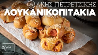 Λουκανικοπιτάκια Επ. 55 | Kitchen Lab TV | Άκης Πετρετζίκης Ελληνική Γαστρονομία