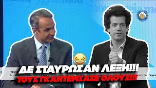 ΔΕ ΣΤΑΥΡΩΣΑΝ ΛΕΞΗ - ΧΑΛΑΣΕ Ο ΗΧΟΣ και κατέστρεψε συνέδριο για την υγεία ο γκαντεμόσαυρος Κούλης Ελληνική - Εθνική Ομάδα Μιμιδίων ΕΟΜ