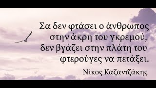 Να τα βάλουμε σε μια σειρά γιατί αυτό που έρχεται δεν θα μπορούμε να το διαχειριστούμε!