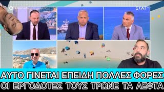 Μόνο 12.000 ευρώ και ΟΛΑ ΜΠΡΟΣΤΑ ζητάνε στα νησιά για να νοικιάσεις σπίτι για σεζόν Ελληνική evangian