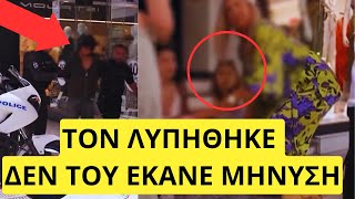 Σοκαρισμένοι στην Ερμού! Αφγανός επιτέθηκε με μπουνιές σε κοπέλα Ελληνική - Mr Xristos