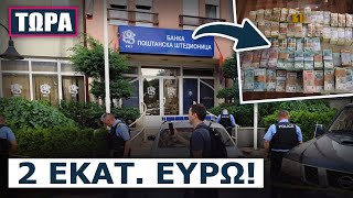 664e964510d21 Ελληνική Σέρβος ΥΠΕΞ: Πράξη πολέμου το κλείσιμο των σερβικών ταχυδρομικών ταμιευτηρίων στο Κόσοβο https://eliniki.gr/video/masterchef-2024-trailer-36%ce%bf%cf%85-%ce%b5%cf%80%ce%b5%ce%b9%cf%83%ce%bf%ce%b4%ce%af%ce%bf%cf%85-%cf%84%cf%81%ce%af%cf%84%ce%b7-12-3-2024-%ce%b5%ce%bb%ce%bb%ce%b7%ce%bd%ce%b9%ce%ba%ce%ae-star/