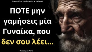 664f4f6c88217 Ελληνική ΤΑ ΠΙΟ ΔΥΝΑΤΑ και Ψαγμένα Λόγια για την Γυναίκα και τη Ζωή που ΣΙΓΟΥΡΑ δεν έχεις ξανακούσει! https://eliniki.gr/video/%f0%9f%94%b5-44-%cf%83%ce%b5%ce%bc%ce%b5%ce%bb%ce%b7%cf%83-%ce%bf%cf%81%cf%86%ce%b9%ce%ba%cf%8c%cf%82-%cf%8d%ce%bc%ce%bd%ce%bf%cf%82-%cf%81%ce%b1%ce%b4%ce%ac%ce%bc%ce%b1%ce%bd%ce%b8%cf%85%cf%82/