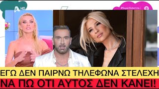 «Εμένα δε μ’ αρέσουν τα από πίσω»! Νέες ΠPOΣBOΛEΣ έριξε η Καινούργιου στην Σκορδά Ελληνική evangian