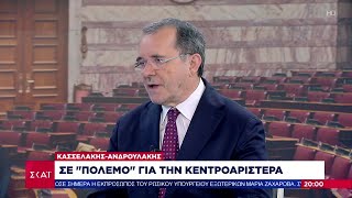 Κασσελάκης - Ανδρουλάκης σε "πόλεμο" για την κεντροαριστερά - Το σχόλιο του Παύλου Τσίμα Ελληνική - SKAI.gr