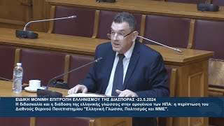 Ελληνική γλώσσα: Ο Θεός την δική μας γλώσσα διάλεξε, για να διαδοθεί το Ευαγγέλιό Του