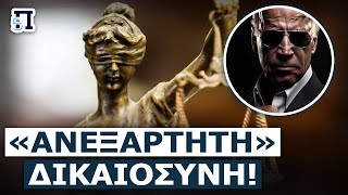 Μπάιντεν ο «τιμωρός»: Αν τολμήσει το ΔΠΔ να βγάλει ένταλμα για Νετανιάχου θα νιώσει την οργή μας!