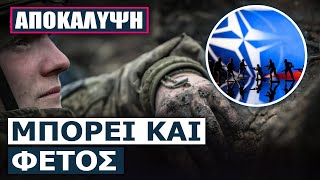 66524f08d800a Ελληνική Η αλλαγή φρουράς στα ρωσικά επιτελεία δείχνει πως ο Πούτιν ετοιμάζεται ολοταχώς για πόλεμο με ΝΑΤΟ https://eliniki.gr/video/%ce%b8%ce%b1-%ce%b3%ce%af%ce%bd%ce%b5%ce%b9-%ce%ba%ce%b9%ce%bb%ce%b5%ce%bb%ce%ad%cf%81-%cf%83%cf%86%ce%af%ce%b3%ce%b3%ce%bf%cf%85%ce%bd-%ce%bf%ce%b9-%ce%ba-%ce%b3%ce%b9%ce%b1-%cf%84%ce%bf/