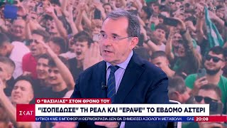 Το σχόλιο του Π. Τσίμα για την κατάκτηση της Ευρωλίγκας από τον Παναθηναϊκό | Ειδήσεις | 27/05/2024 Ελληνική - SKAI.gr