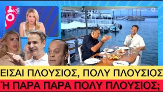 ΥΠΕΡΟΧΟΣ Λιάγκας «τρελαίνεται» που δεν του λέει ο Κασσελάκης πόσα λεφτά έχει! Ελληνική evangian