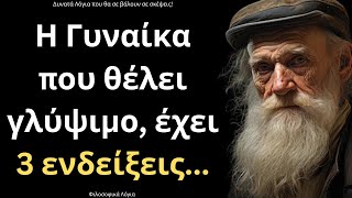 66564bb4c721c Ελληνική Τα πιο ΠΑΝΕΞΥΠΝΑ και Σοφά Λόγια για την Γυναίκα και τη Ζωή που ΣΙΓΟΥΡΑ θα σου τραντάξουν το μυαλό! https://eliniki.gr/video/%ce%b8%ce%b5%ce%bf%cf%86%ce%ac%ce%bd%ce%b5%ce%b9%ce%b1-%ce%ba%ce%b1%ce%b9-%ce%b1%ce%bf%cf%81%ce%b1%cf%84%cf%8c%cf%84%ce%b7%cf%84%ce%b1-%ce%b5%ce%bd-%cf%84%cf%89-%ce%b5%ce%bb%ce%bb%ce%b7%ce%bd%ce%b9/