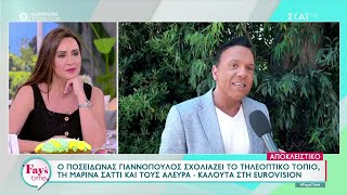 Ποσειδώνας Γιαννόπουλος: Αν η Ιωάννα Μαλέσκου κάνει πρωινό του χρόνου είναι δύσκολο να της πω όχι Ελληνική - SKAI.gr