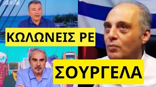 Σκληρή κόντρα Λιάγκα με Κυριάκο Βελόπουλο στο πρωινό του ΑΝΤ1 Ελληνική - Mr Xristos