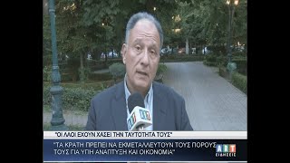 «Οι λαοί έχουν χάσει την ταυτότητά τους» - Χιωτακάκος Δημήτριος, υποψήφιος Ευρωβουλευτής της ΝΙΚΗΣ